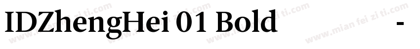 IDZhengHei 01 Bold字体下载字体转换